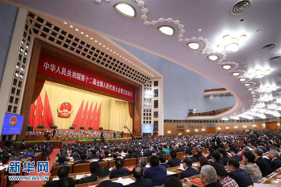 （兩會&middot;人大閉幕）（5）十二屆全國人大五次會議在北京閉幕