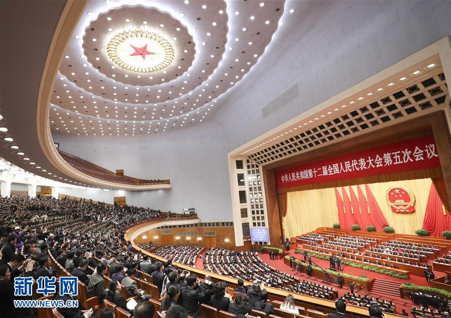 （兩會&middot;人大閉幕）（7）十二屆全國人大五次會議在北京閉幕