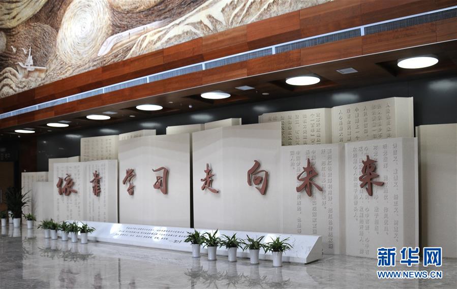 （新華全媒頭條&middot;圖文互動）（6）全黨來一個大學習&mdash;&mdash;新時代中國共產(chǎn)黨人的理論自覺