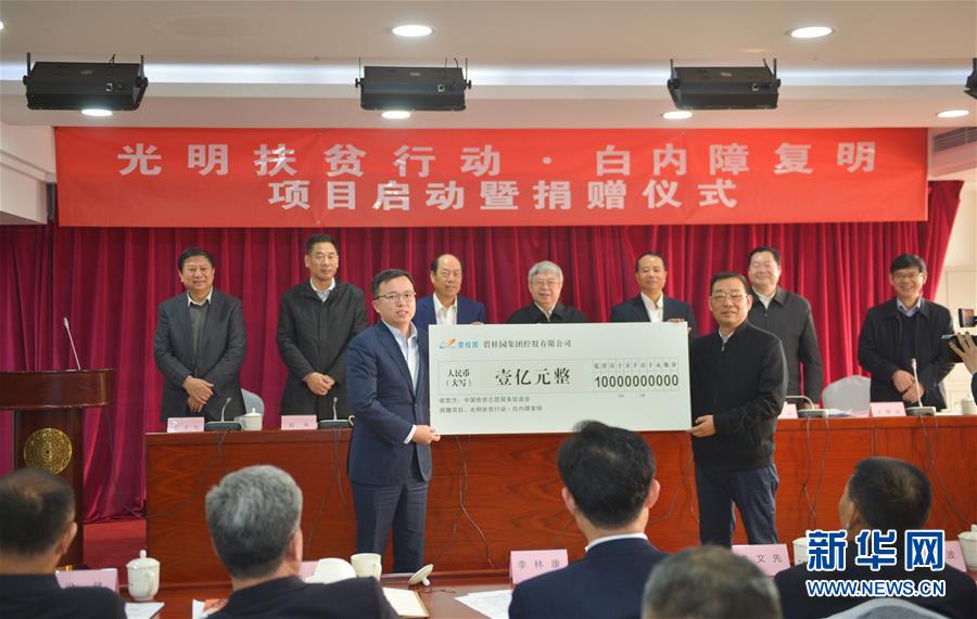 (圖文互動)(1)中國“光明扶貧行動”項目聚焦60萬貧困白內(nèi)障患者