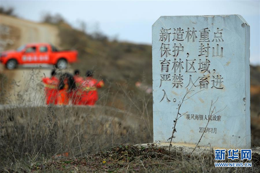 （圖文互動）（7）貴州沙子坡林場：三代護(hù)林員守護(hù)一片&ldquo;林海&rdquo;