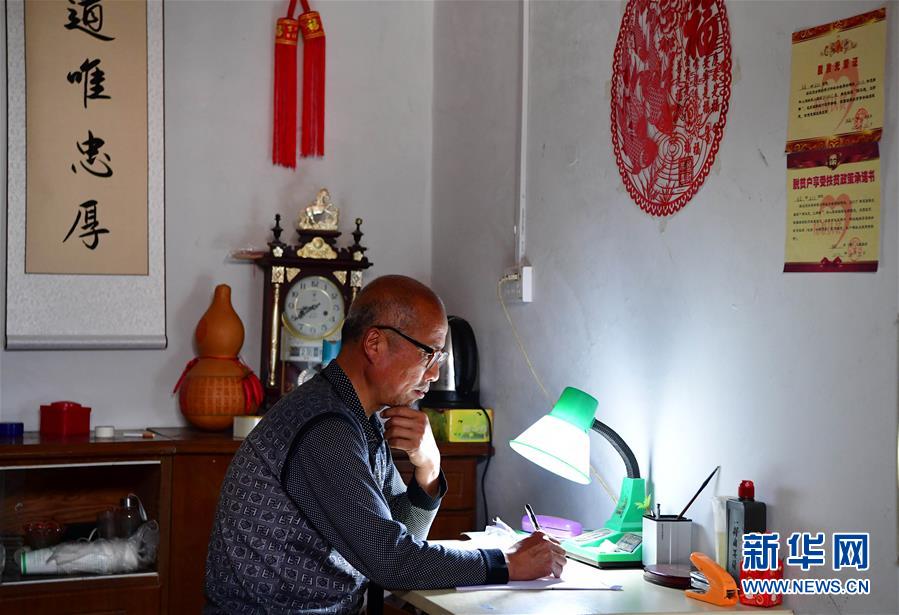 (走基層 聽(tīng)民聲)(6)貧困戶王萬(wàn)才的“詩(shī)意”脫貧路