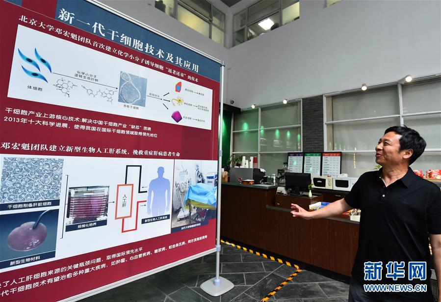 （新華全媒頭條&middot;圖文互動）（3）扎根人民、奉獻國家&mdash;&mdash;習近平總書記的考察在北大師生中引起熱烈反響 