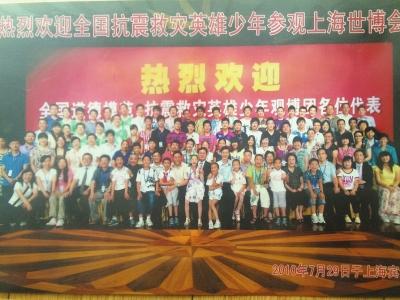 康潔(圈內(nèi))受邀參加上海世博會(huì)。