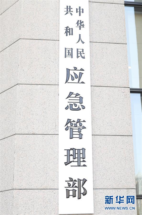 （新華全媒頭條&middot;圖文互動(dòng)）（4）勢如破竹開新局&mdash;&mdash;十九屆三中全會(huì)以來推進(jìn)黨和國家機(jī)構(gòu)改革述評(píng)