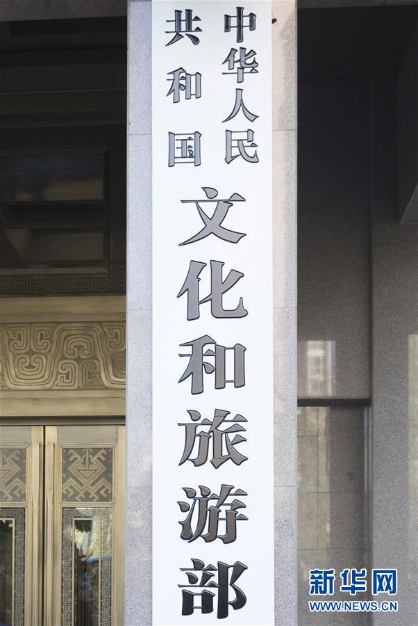 （新華全媒頭條&middot;圖文互動(dòng)）（8）勢如破竹開新局&mdash;&mdash;十九屆三中全會(huì)以來推進(jìn)黨和國家機(jī)構(gòu)改革述評(píng)