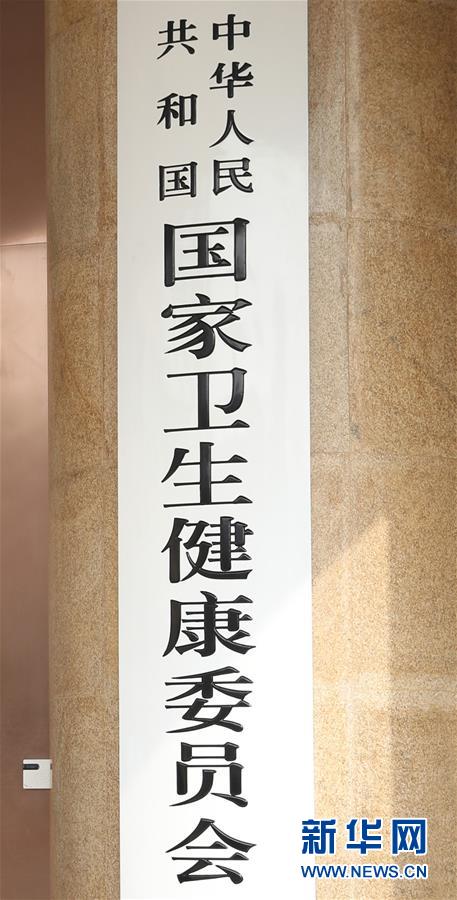 （新華全媒頭條&middot;圖文互動(dòng)）（6）勢如破竹開新局&mdash;&mdash;十九屆三中全會(huì)以來推進(jìn)黨和國家機(jī)構(gòu)改革述評(píng)