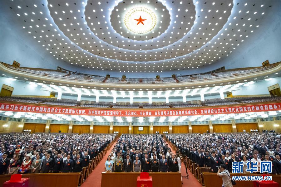 (時政)(1)共青團(tuán)第十八次全國代表大會閉幕