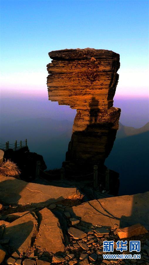 （圖文互動）（3）貴州梵凈山正式列入世界遺產(chǎn)名錄