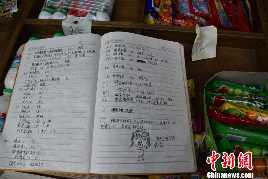 圖為：&ldquo;誠(chéng)信小賣部&rdquo;的誠(chéng)信記錄本 范宇斌 攝