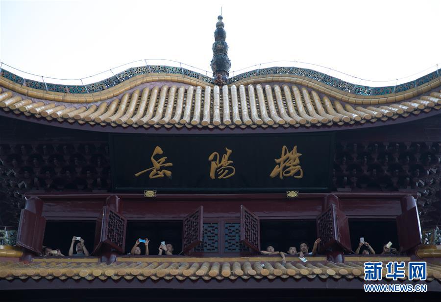 （大江奔流&mdash;&mdash;來(lái)自長(zhǎng)江經(jīng)濟(jì)帶的報(bào)道&middot;圖文互動(dòng)）（13）登岳陽(yáng)樓，又見(jiàn)&ldquo;浩浩湯湯&rdquo;