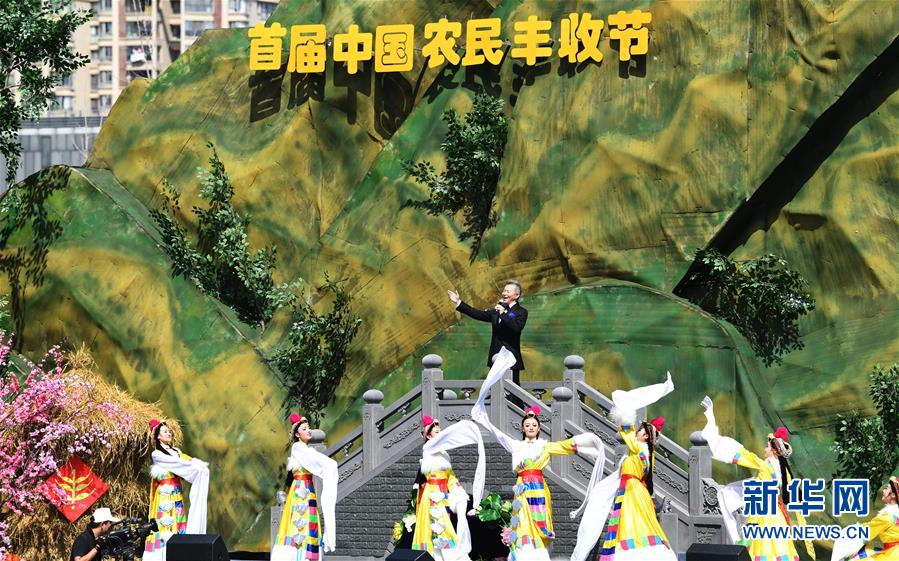 （新華全媒頭條&middot;圖文互動(dòng)）（2）最年輕的節(jié)日 最悠久的牽念&mdash;&mdash;寫(xiě)給首個(gè)中國(guó)農(nóng)民豐收節(jié)