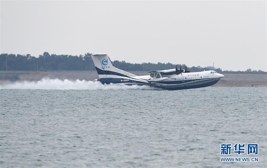 （圖文互動）（3）國產(chǎn)大型水陸兩棲飛機(jī)&ldquo;鯤龍&rdquo;AG600在湖北荊門成功水上首飛