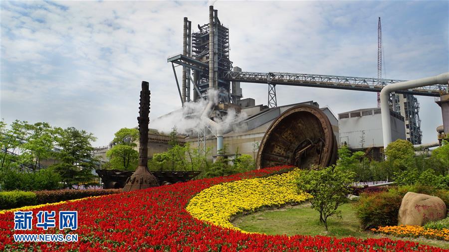 （百城百縣百企調(diào)研行&middot;圖文互動(dòng)）（2）中國(guó)寶武改革開(kāi)放再出發(fā)：從全球&ldquo;追趕者&rdquo;到全球&ldquo;首發(fā)者&rdquo;