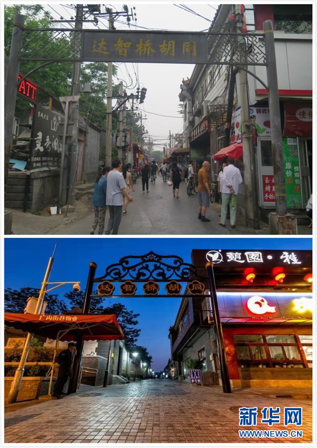 （在習(xí)近平新時代中國特色社會主義思想指引下&mdash;&mdash;新時代新作為新篇章&middot;圖文互動）（1）從&ldquo;沒人管&rdquo;到&ldquo;有人干&rdquo;&mdash;&mdash;北京創(chuàng)新&ldquo;街鄉(xiāng)吹哨、部門報到&rdquo;啟示錄（下）