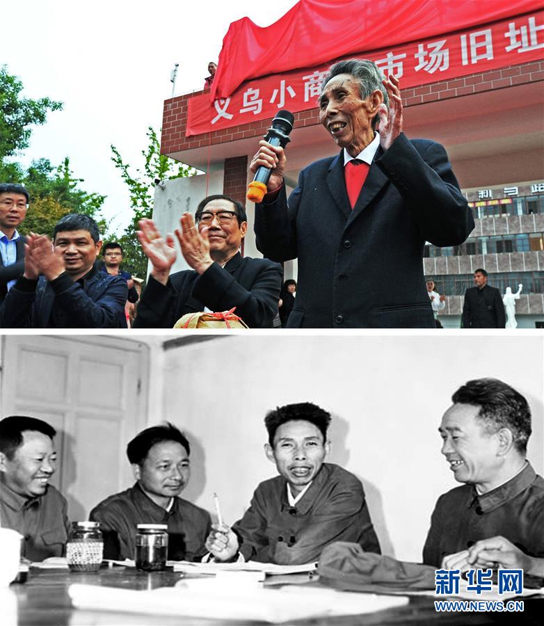 （新華全媒頭條&middot;圖文互動(dòng)）（8）在時(shí)代大潮中書(shū)寫(xiě)時(shí)代傳奇&mdash;&mdash;致敬百名改革先鋒 