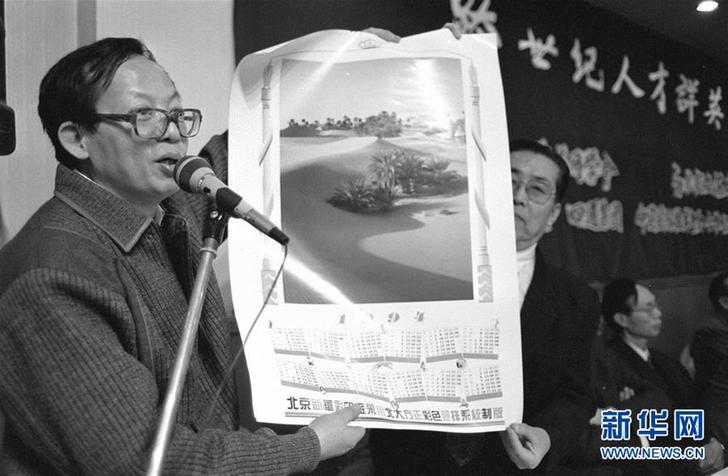 (改革先鋒風(fēng)采·圖文互動)(3)王選:高科技應(yīng)“頂天立地”