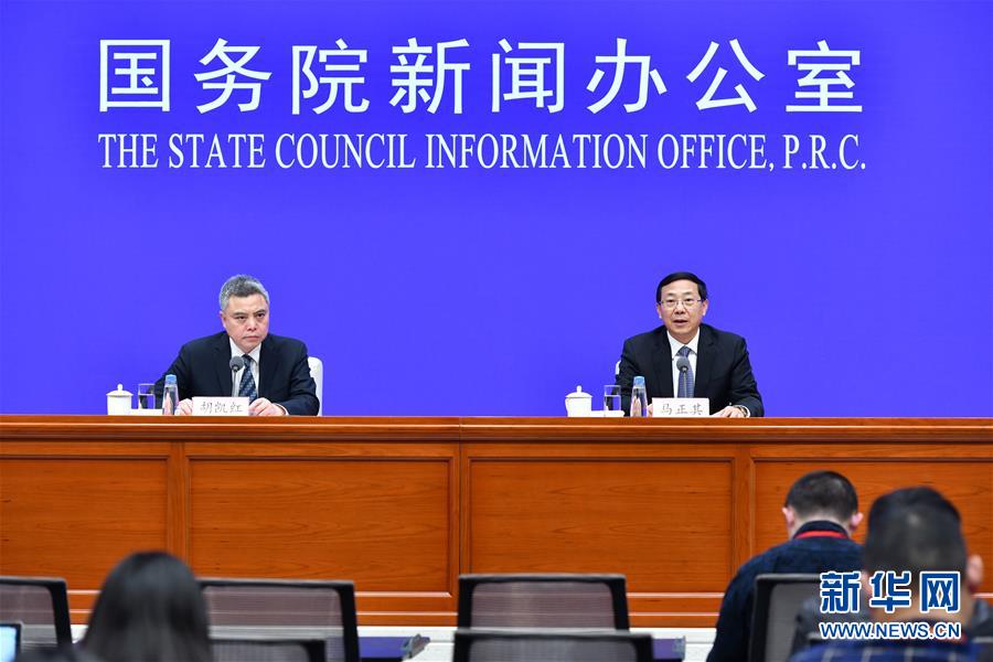 （社會(huì)）國新辦舉行市場主體登記注冊改革發(fā)展40年新聞發(fā)布會(huì)