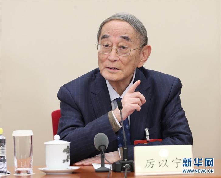 （改革先鋒風(fēng)采&middot;圖文互動(dòng)）（1）厲以寧：&ldquo;永不僵化、永不停滯&rdquo;