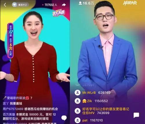 《百萬英雄》與《沖頂大會》直播答題畫面。來源：《百萬英雄》與《沖頂大會》APP截圖。