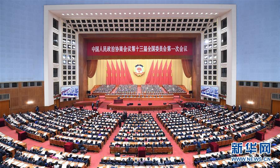 （兩會&middot;政協(xié)開幕）（1）全國政協(xié)十三屆一次會議在京開幕
