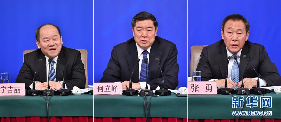 （兩會(huì)）（6）國(guó)家發(fā)改委主任何立峰等就&ldquo;創(chuàng)新和完善宏觀調(diào)控，推動(dòng)高質(zhì)量發(fā)展&rdquo;答記者問(wèn)