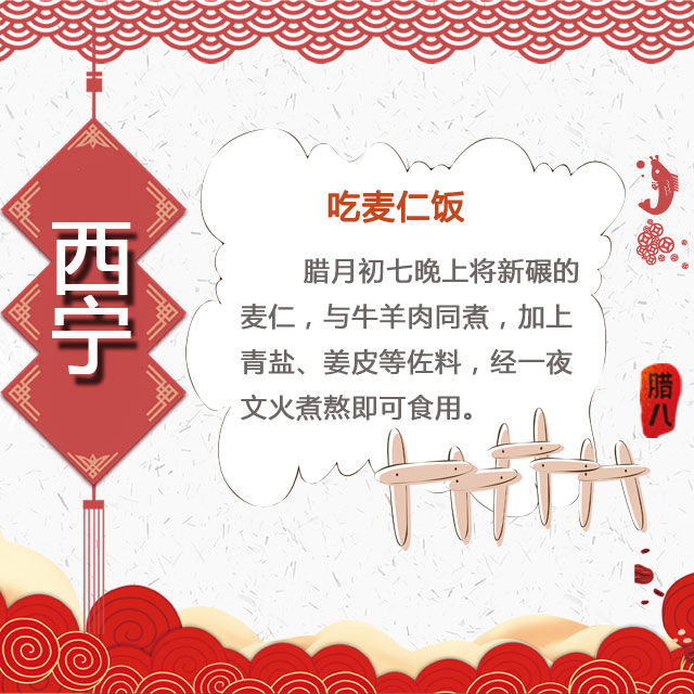 臘八節(jié) 你家有啥習俗？