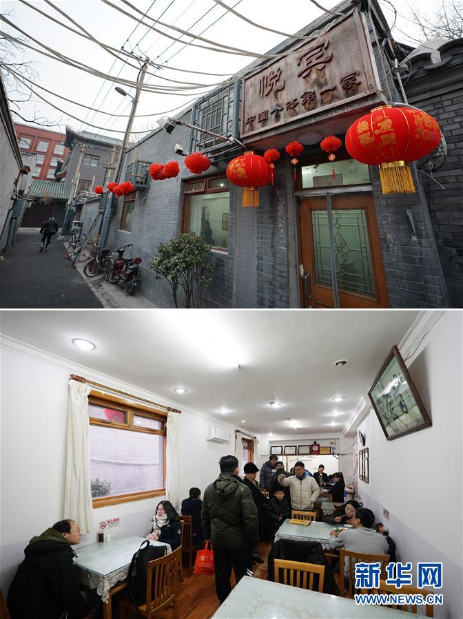 （新華全媒頭條&middot;圖文互動(dòng)）（5）歷史昭示未來&mdash;&mdash;寫在北平和平解放70周年之際