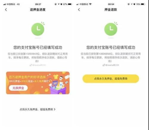 2019年3月27日(左)和2019年1月2日(右)，@Jessica努力中的ofo退款排隊情況。