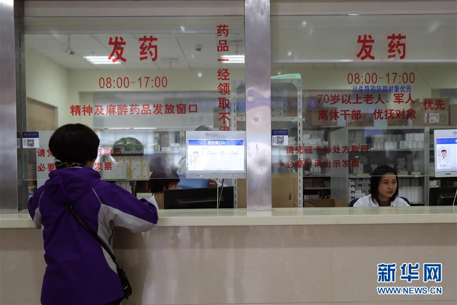 （新華全媒頭條&middot;圖文互動）（5）一粒藥片牽動萬人心，藥品集中采購給你我省了多少？