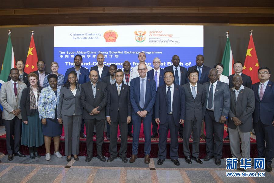 （國際&middot;圖文互動）（2）首批南非青年科學(xué)家將赴華開展聯(lián)合研究