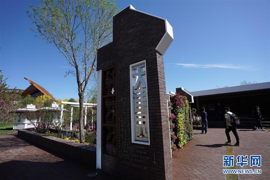 (北京世園會(huì))(1)北京世園會(huì)迎來“天津日”