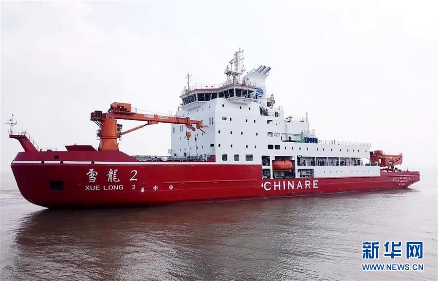 （圖文互動(dòng)）&ldquo;雪龍2&rdquo;號(hào)極地科學(xué)考察破冰船開(kāi)啟航行試驗(yàn)