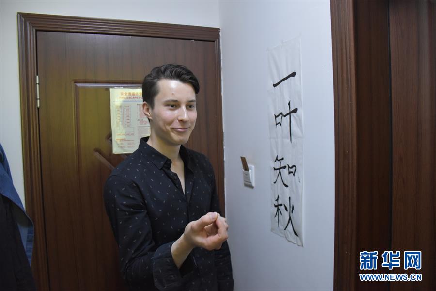 （圖文互動(dòng)）（1）俄羅斯小伙兒葉秋的新疆求學(xué)路：學(xué)中文、品美食、邂逅愛(ài)情