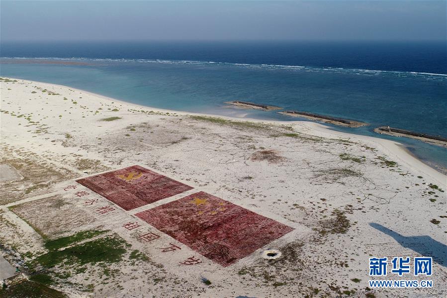 （壯麗70年&middot;奮斗新時(shí)代&middot;新華全媒頭條&middot;圖文互動(dòng)）（4）&ldquo;你在我的航程上，我在你的視線里&rdquo;&mdash;&mdash;走進(jìn)海軍西沙中建島官兵的五彩世界