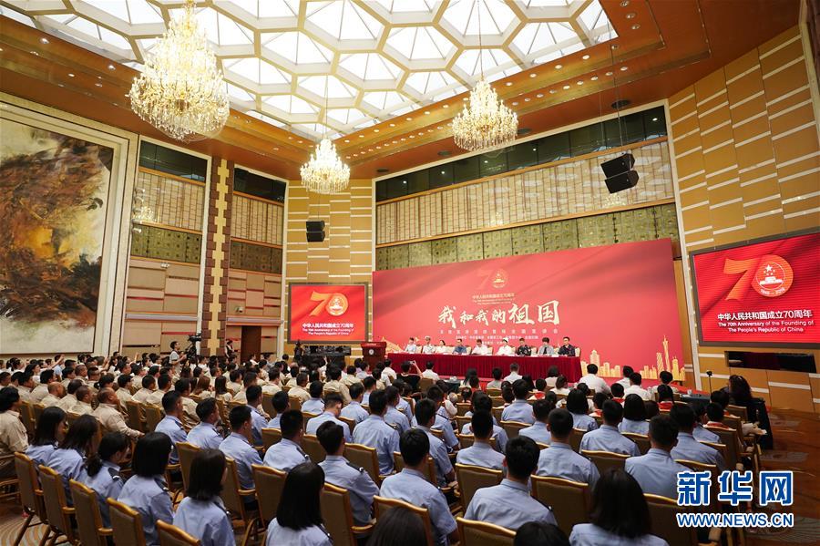 （社會(huì)）（1）&ldquo;我和我的祖國(guó)&rdquo;百姓宣講活動(dòng)首場(chǎng)全國(guó)宣講會(huì)在京舉行