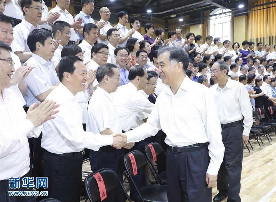 (時(shí)政)第三次全國(guó)社會(huì)主義學(xué)院工作會(huì)議在京召開(kāi) 汪洋接見(jiàn)會(huì)議代表并講話(huà)