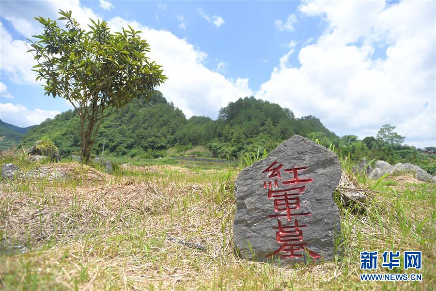 （壯麗70年&middot;奮斗新時代&mdash;&mdash;記者再走長征路&middot;圖文互動）（3）永恒祭奠：他們，倒在了第二道封鎖線上