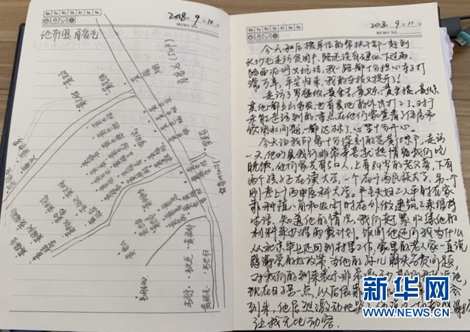 （新華全媒頭條&middot;時(shí)代先鋒&middot;圖文互動(dòng)）（10）芳華無(wú)悔&mdash;&mdash;追記用生命堅(jiān)守初心和使命的青年共產(chǎn)黨員黃文秀