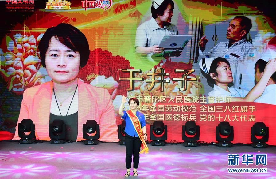 （圖文互動(dòng)）（3）&ldquo;中國(guó)好醫(yī)生、中國(guó)好護(hù)士&rdquo;走進(jìn)吉林大學(xué)白求恩第一醫(yī)院 