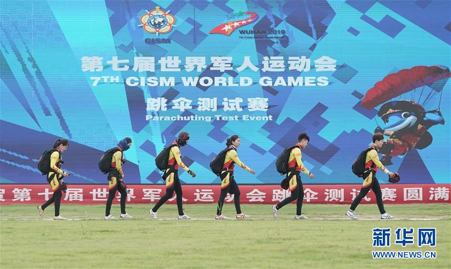 (新華全媒頭條·圖文互動(dòng))(11)同筑和平 共襄盛會(huì)——寫在第七屆世界軍人運(yùn)動(dòng)會(huì)開幕倒計(jì)時(shí)100天之際