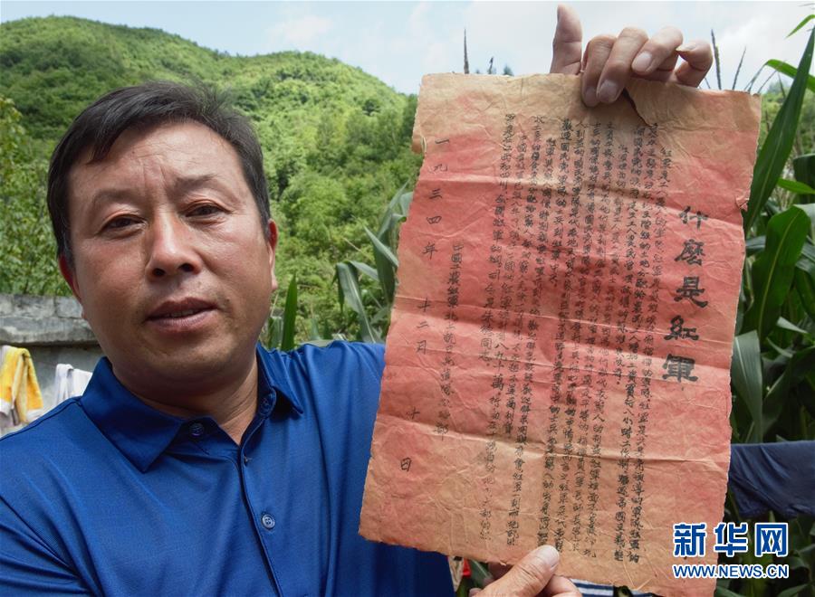 （壯麗70年&middot;奮斗新時(shí)代&mdash;&mdash;記者再走長(zhǎng)征路&middot;圖文互動(dòng)）（1）一張宣傳單透露出的紅軍精神 