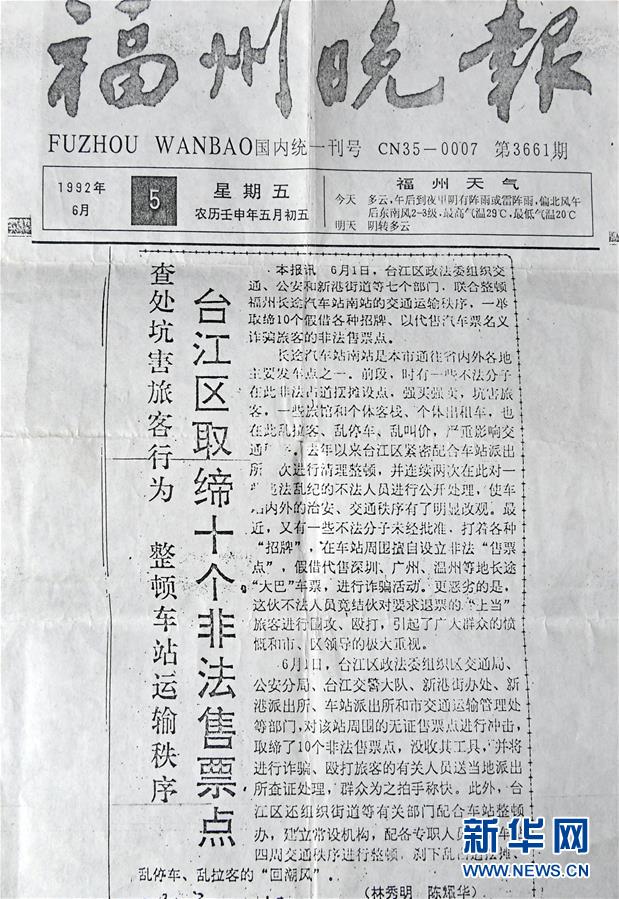 （新華全媒頭條&middot;圖文互動）（6）點滴之間見初心&mdash;&mdash;習近平與一封群眾來信的故事