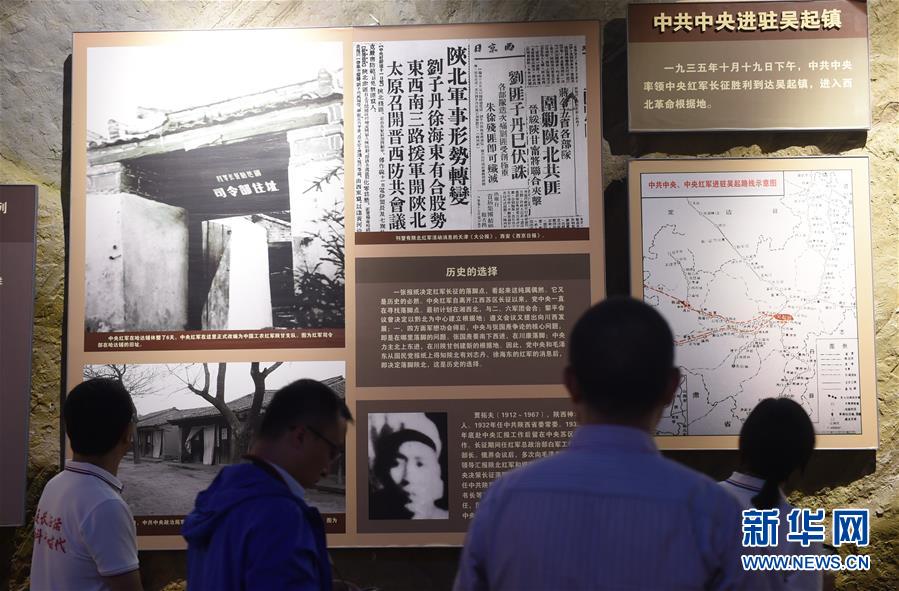 （新華全媒頭條&middot;壯麗70年&middot;奮斗新時代&mdash;&mdash;記者再走長征路&middot;圖文互動）（3）紅星，從這里照耀中國&mdash;&mdash;陜北見證中國革命的歷史轉(zhuǎn)折