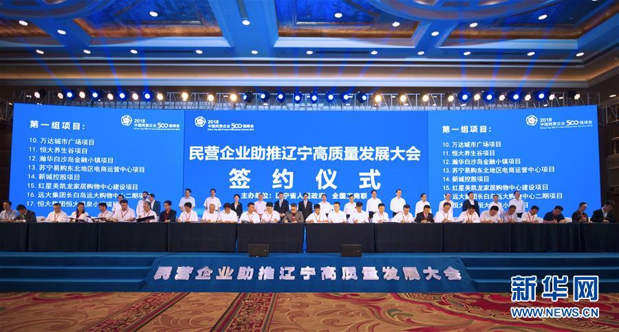 （新華全媒頭條&middot;壯麗70年 奮斗新時(shí)代&mdash;&mdash;推動(dòng)高質(zhì)量發(fā)展調(diào)研行&middot;圖文互動(dòng)）（5）潮平兩岸闊 奮楫正當(dāng)時(shí)&mdash;&mdash;來(lái)自遼寧的高質(zhì)量發(fā)展實(shí)踐