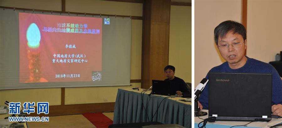 (新華全媒頭條·圖文互動)(7)迸發(fā)生命的無限熾熱——構造地質學家李德威的赤子之歌