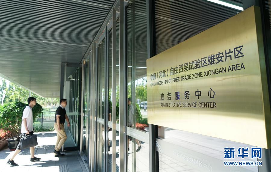 (壯麗70年·奮斗新時(shí)代·重溫囑托看變化·圖文互動(dòng))(9)雄安新區(qū):錨定高質(zhì)量發(fā)展 奮力書(shū)寫新時(shí)代答卷