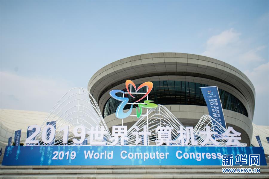 （新華全媒頭條&middot;圖文互動(dòng)）（1）心算、珠算到超算 計(jì)算&ldquo;極限&rdquo;該如何突破？&mdash;&mdash;世界計(jì)算機(jī)大會(huì)新觀察