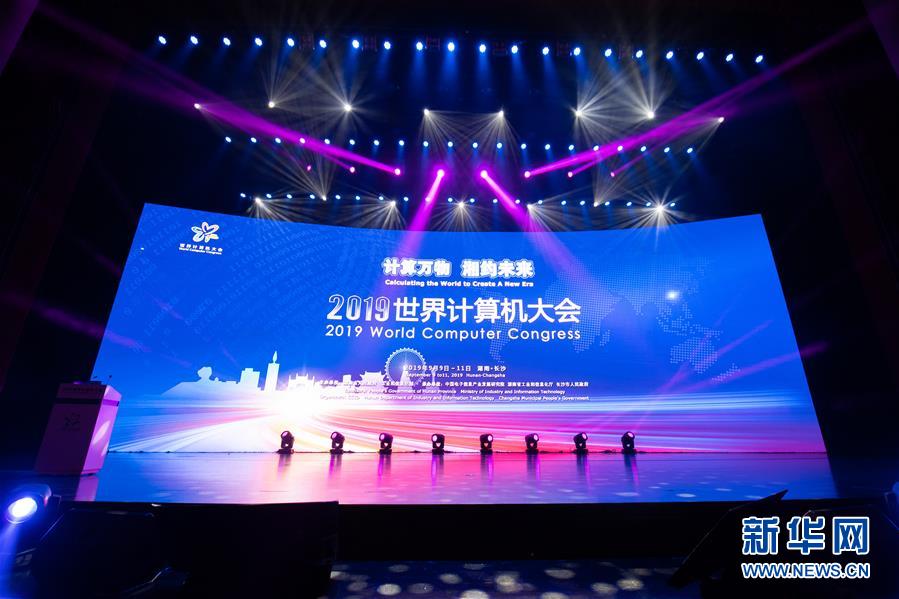 （新華全媒頭條&middot;圖文互動(dòng)）（3）心算、珠算到超算 計(jì)算&ldquo;極限&rdquo;該如何突破？&mdash;&mdash;世界計(jì)算機(jī)大會(huì)新觀察