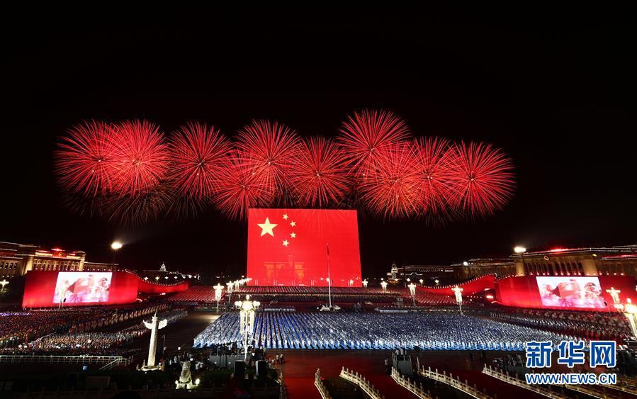 （國慶70周年&middot;聯(lián)歡活動）慶祝中華人民共和國成立70周年聯(lián)歡活動在京舉行